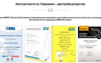 Дистрибьютор запчастей в Узбекистане